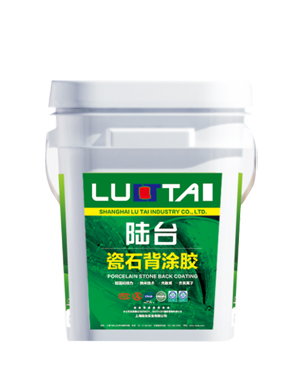 球王会体育瓷石背涂胶