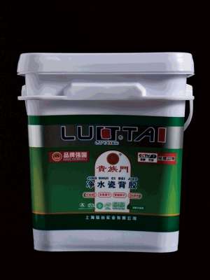 球王会体育牌净水瓷背胶