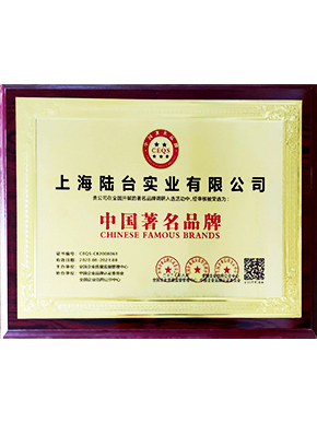 中国著名品牌