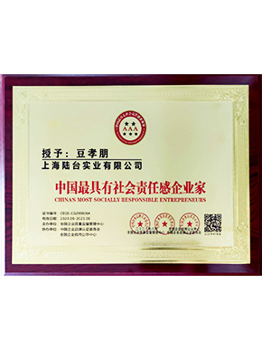 中国最具社会责任感企业家