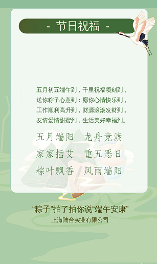 ‘’粽香前里，情系万家‘’