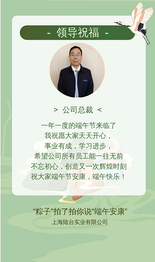 ‘’粽香前里，情系万家‘’