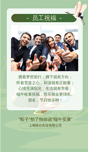 ‘’粽香前里，情系万家‘’